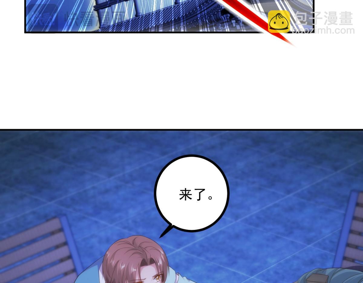 🍲重生地球仙尊 第298话 地外袭击 第35页