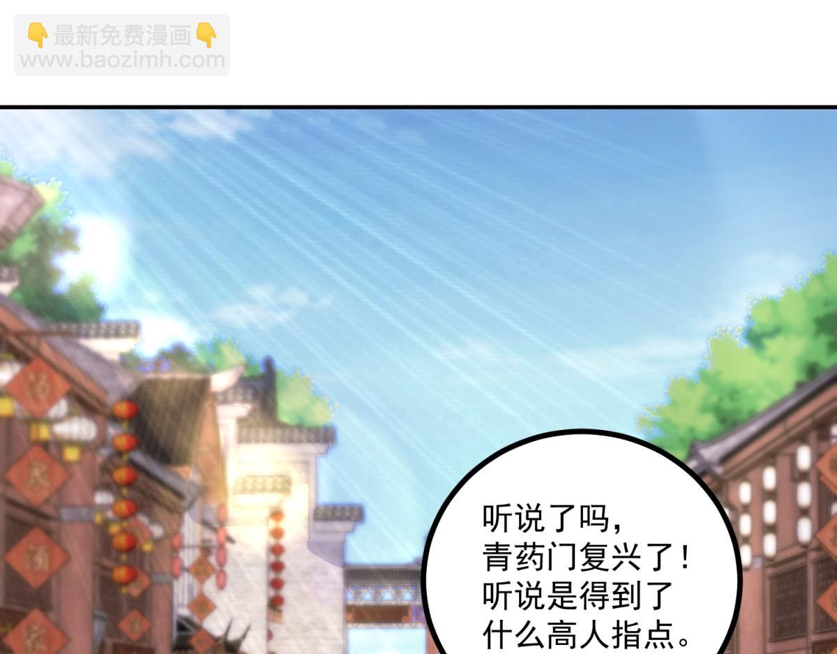 🍲重生地球仙尊 第298话 地外袭击 第4页