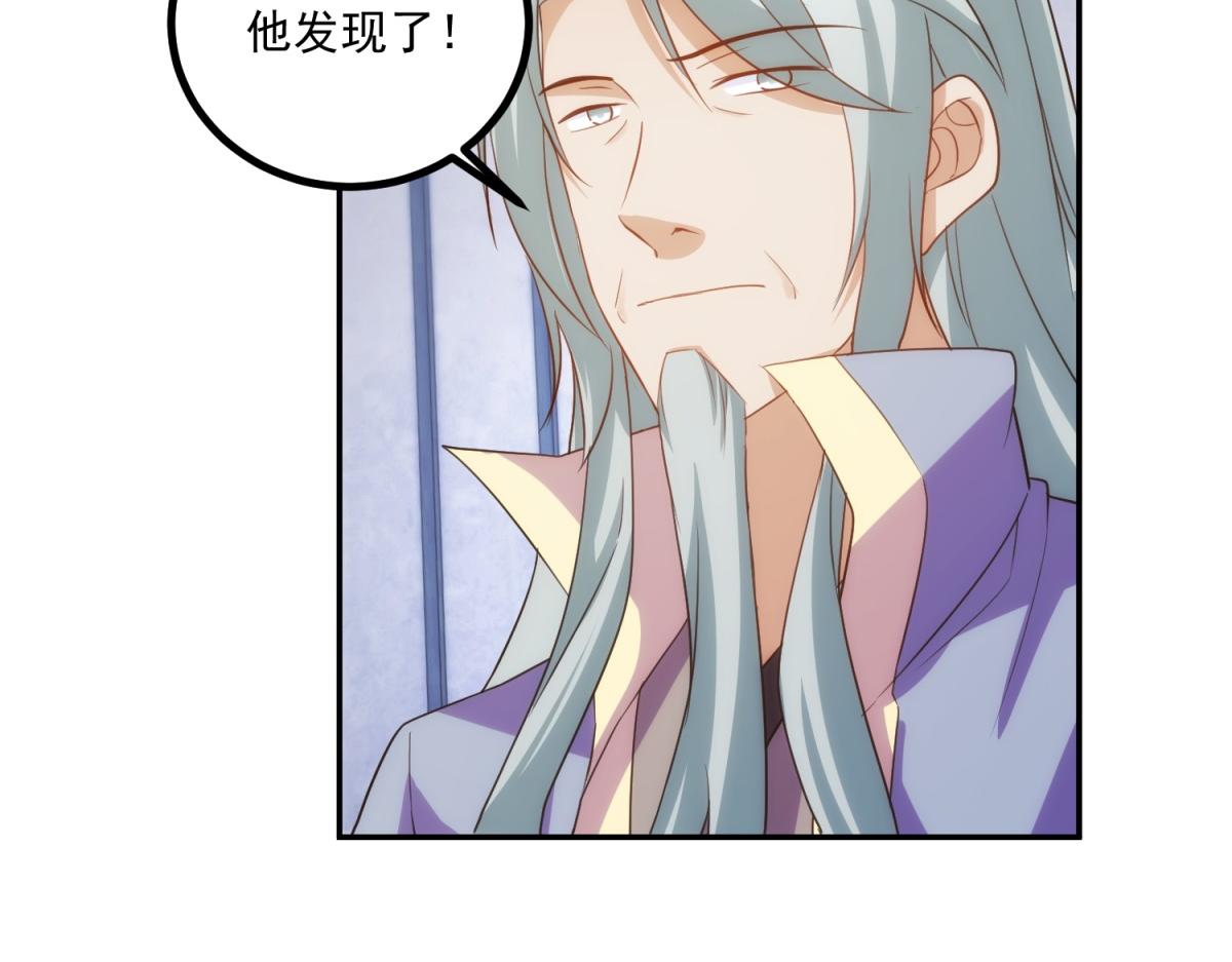 🍲重生地球仙尊 第298话 地外袭击 第41页