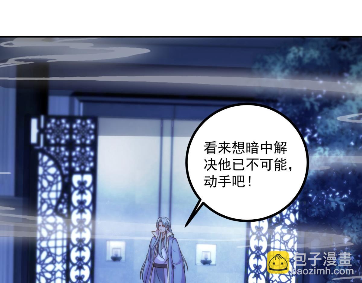 🍲重生地球仙尊 第298话 地外袭击 第42页