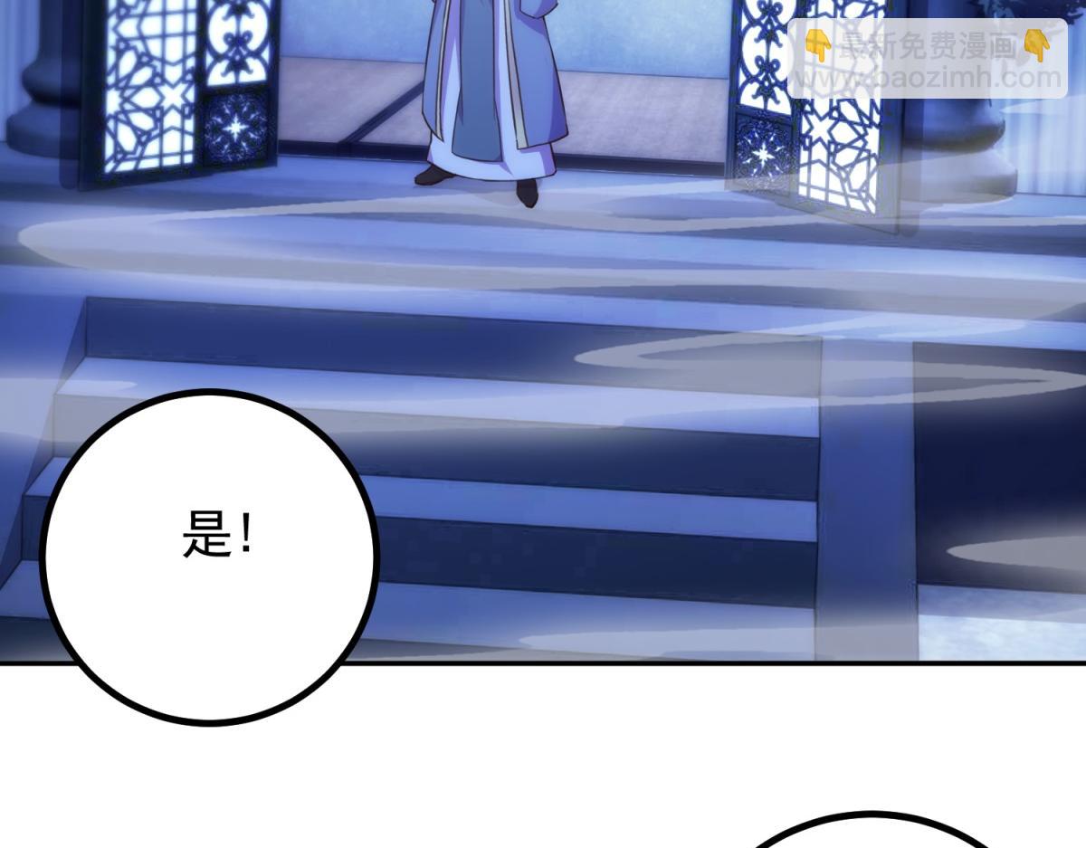 🍲重生地球仙尊 第298话 地外袭击 第43页