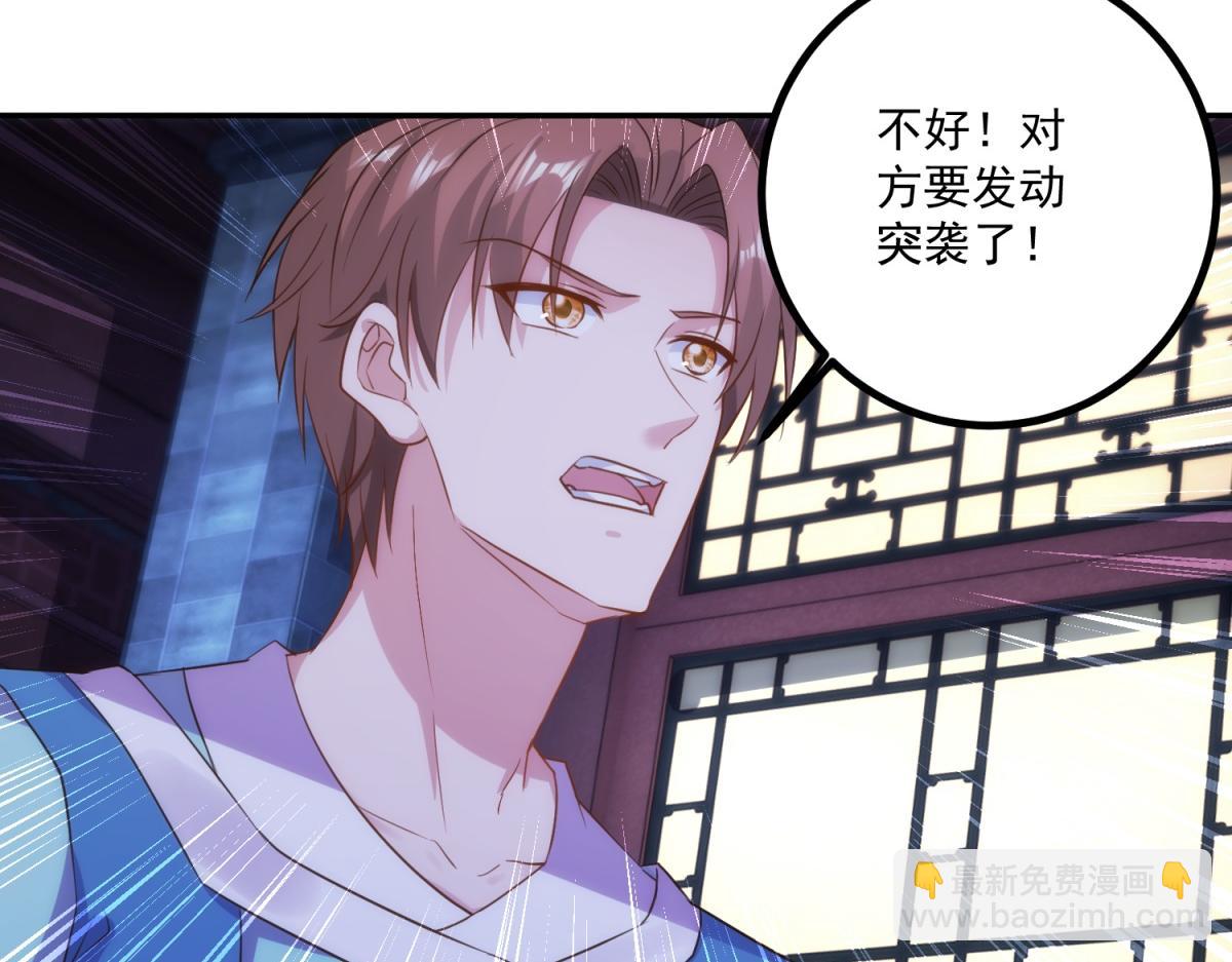 🍲重生地球仙尊 第298话 地外袭击 第44页