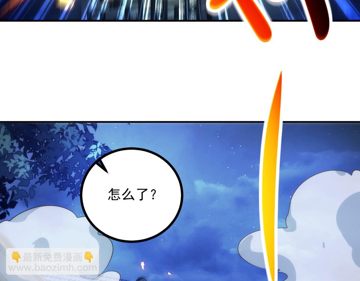 🍲重生地球仙尊 第298话 地外袭击 第48页