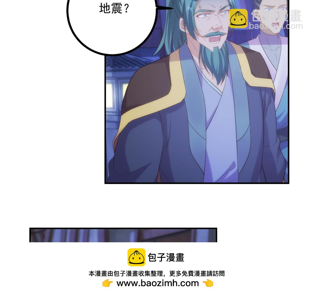 🍲重生地球仙尊 第298话 地外袭击 第50页