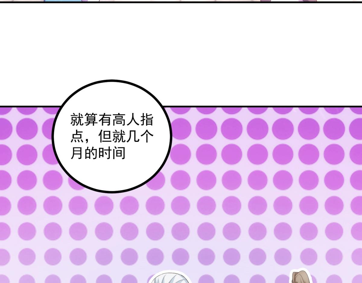 🍲重生地球仙尊 第298话 地外袭击 第6页