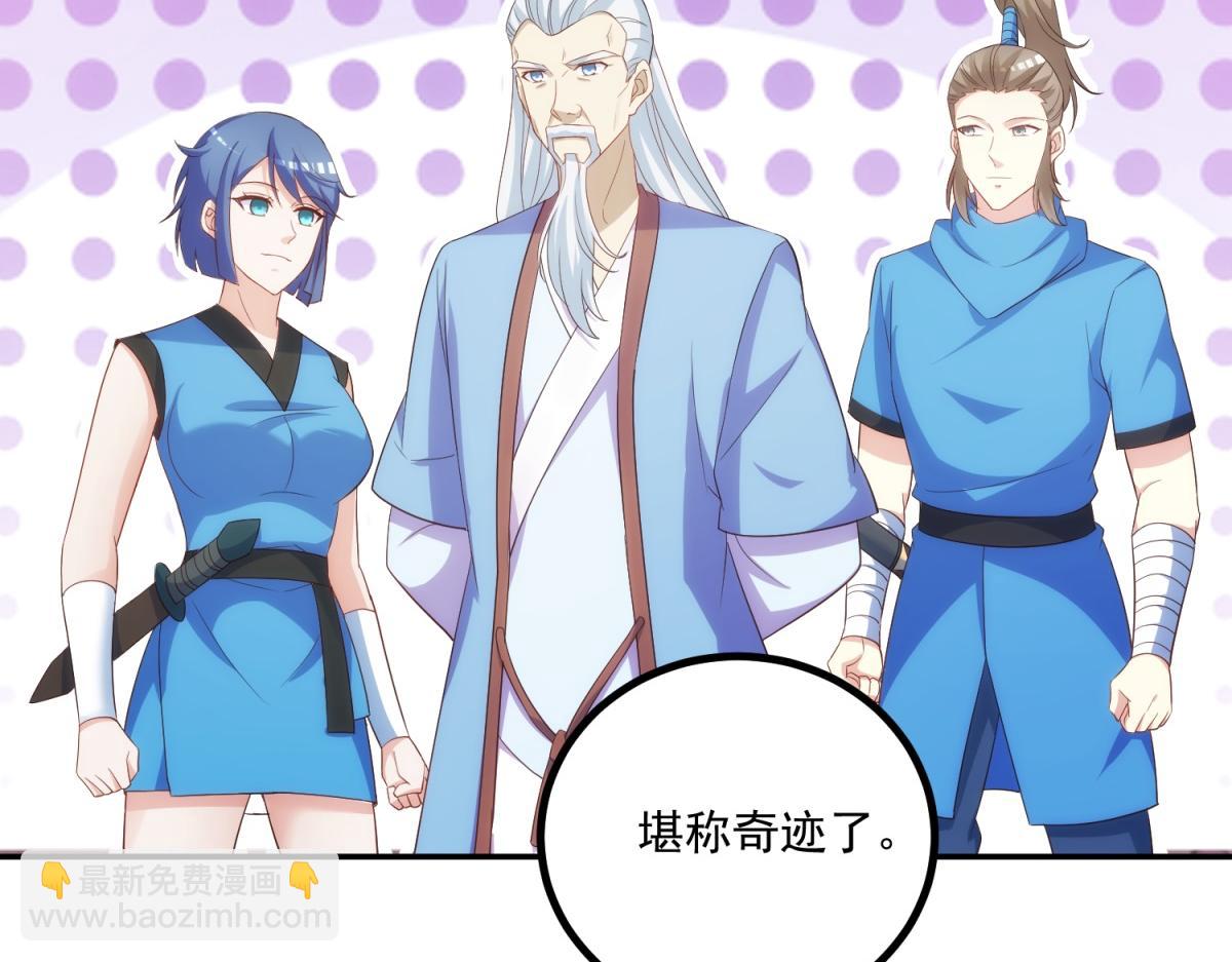 🍲重生地球仙尊 第298话 地外袭击 第7页