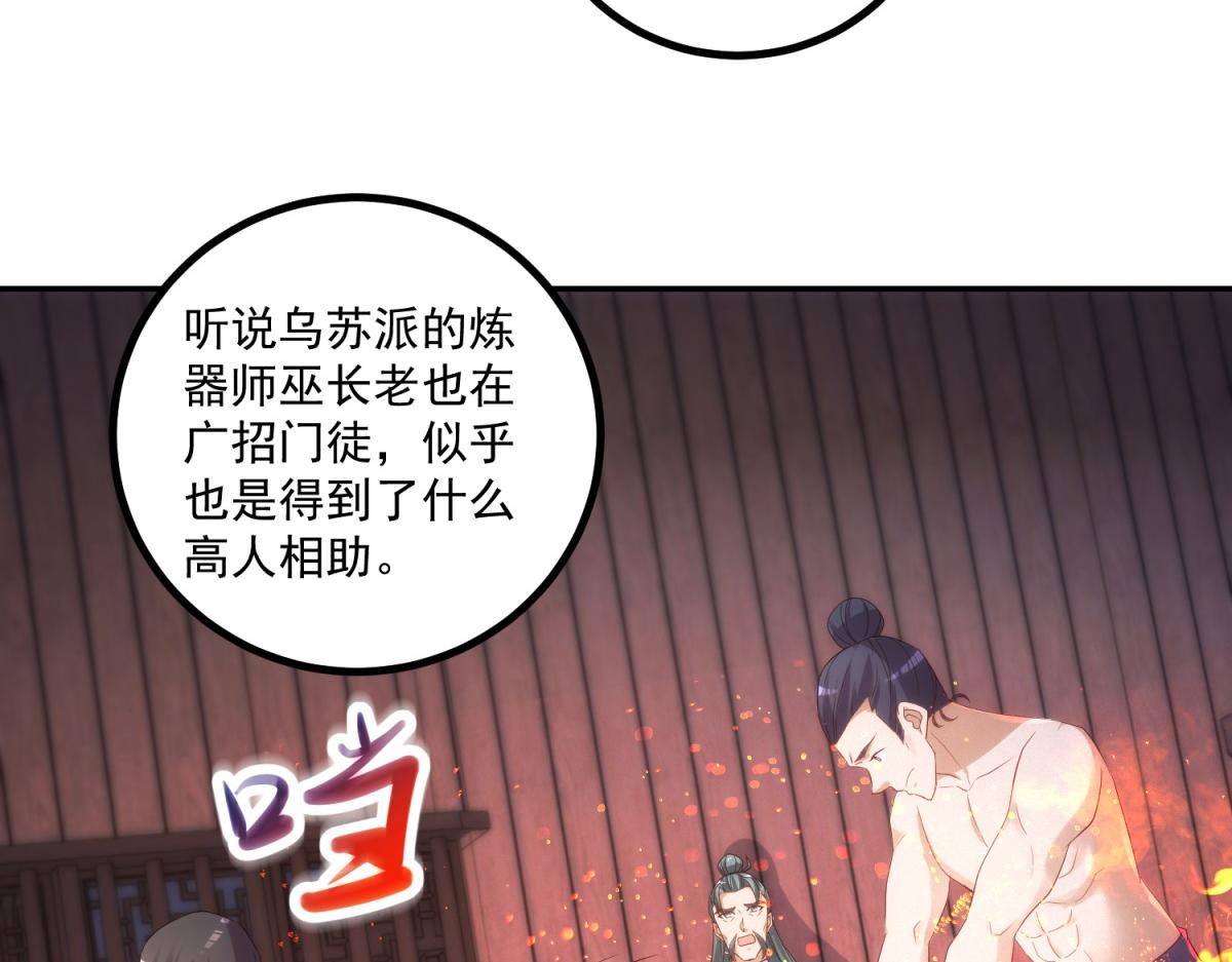 🍲重生地球仙尊 第298话 地外袭击 第8页
