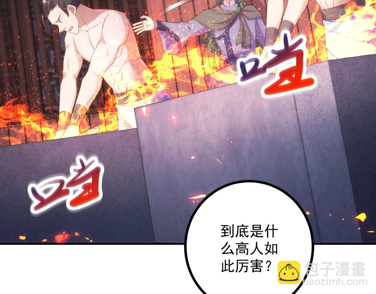 🍲重生地球仙尊 第298话 地外袭击 第9页