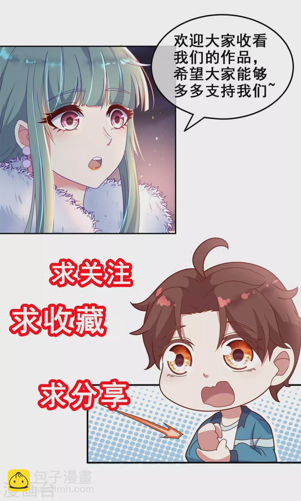 🍲重生地球仙尊 第32话 开场 第24页