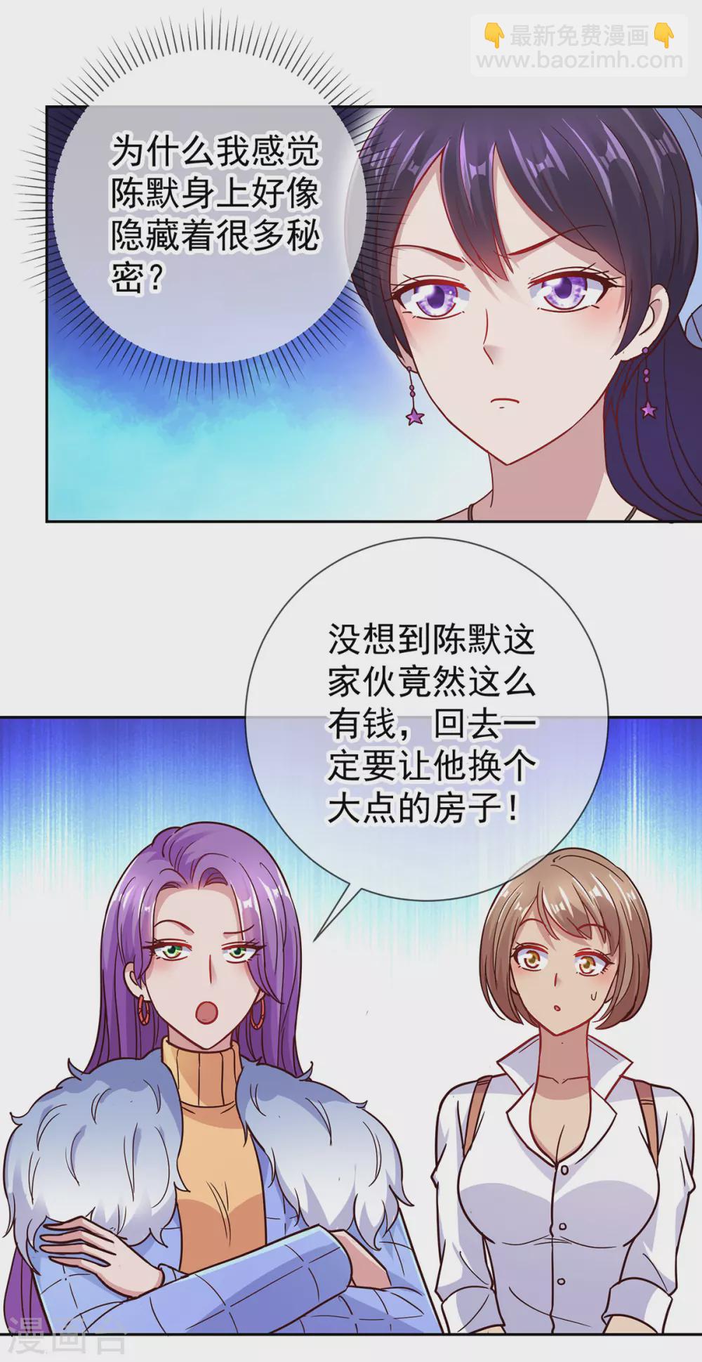 🍲重生地球仙尊 第36话 血赚 第10页