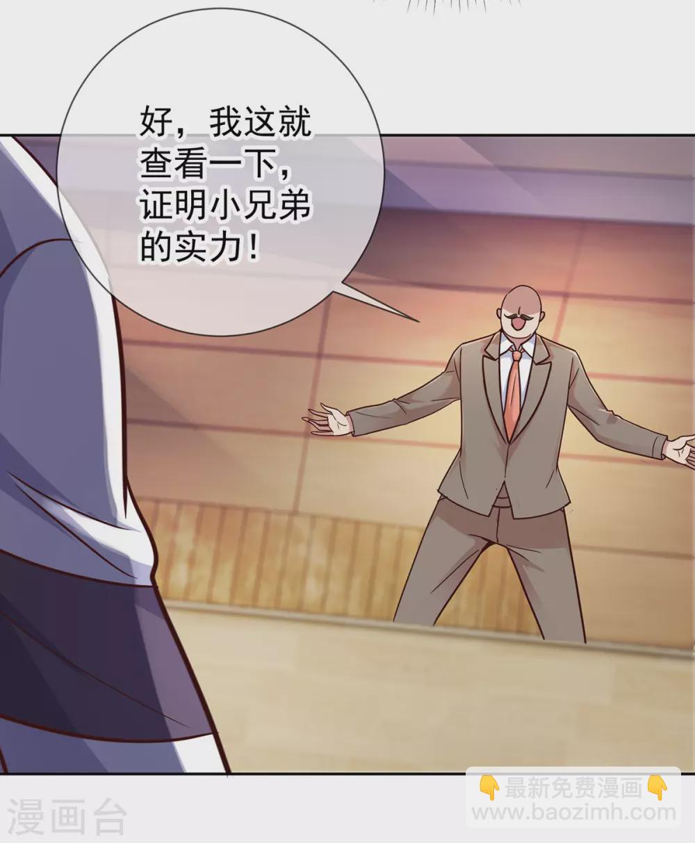 🍲重生地球仙尊 第36话 血赚 第6页