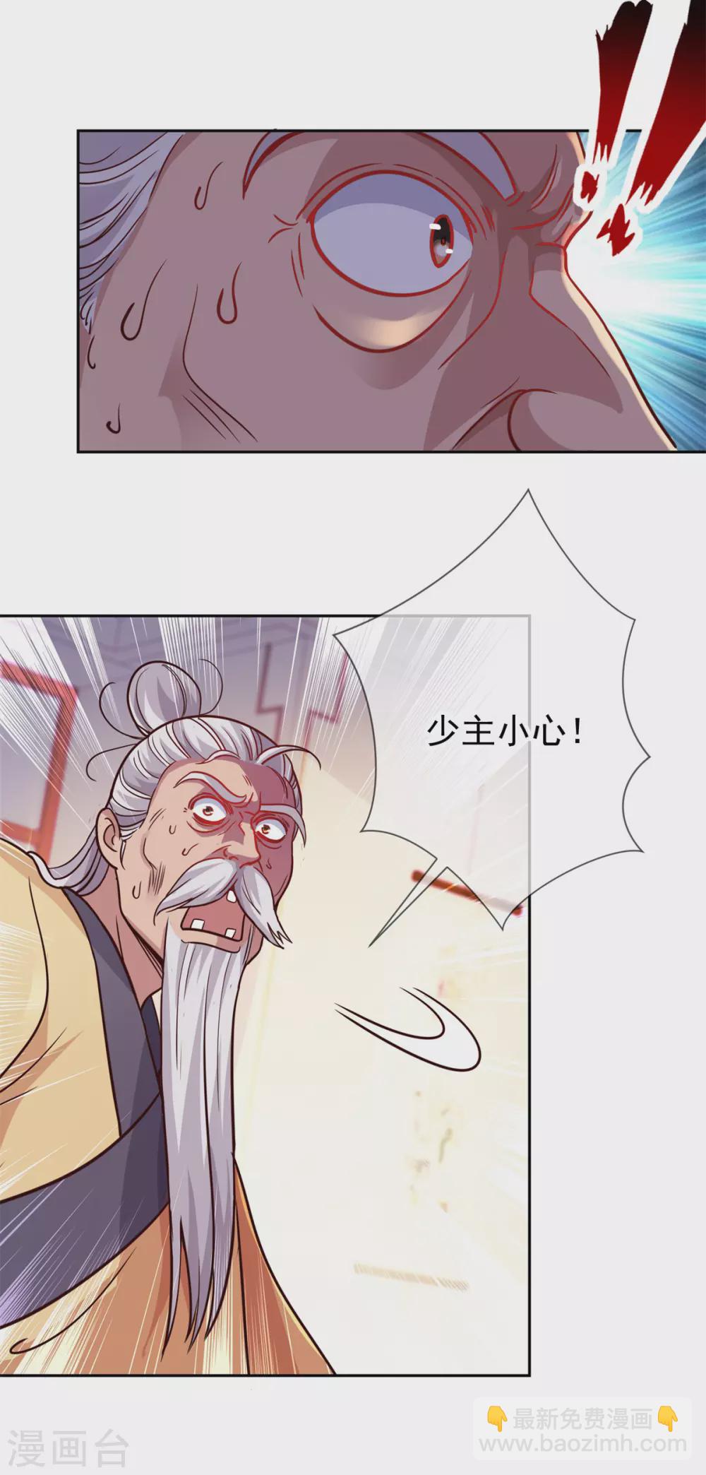 🍲重生地球仙尊 第38话 打劫 第14页
