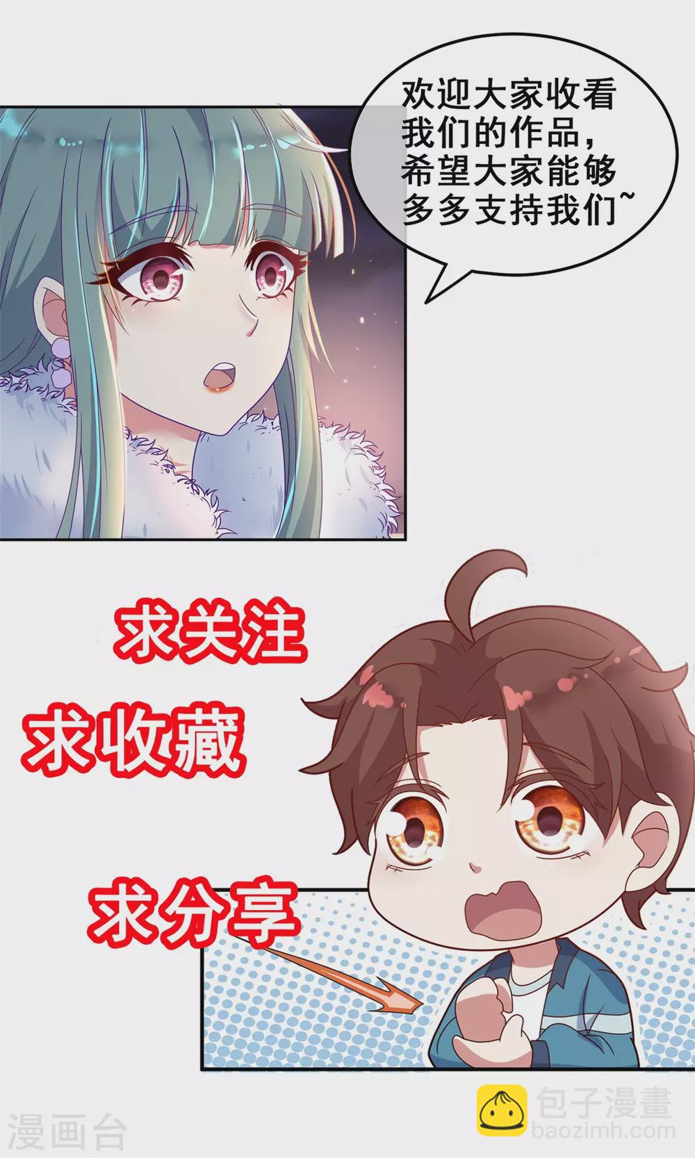 🍲重生地球仙尊 第42话 品鉴会 第21页