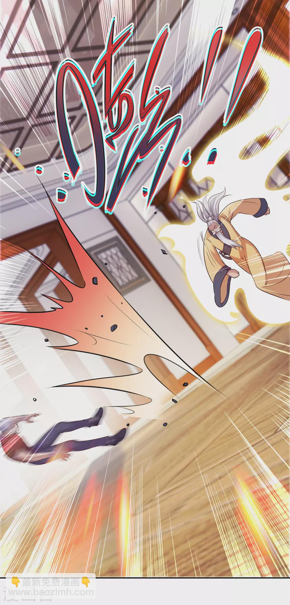 🍲重生地球仙尊 第42话 品鉴会 第3页