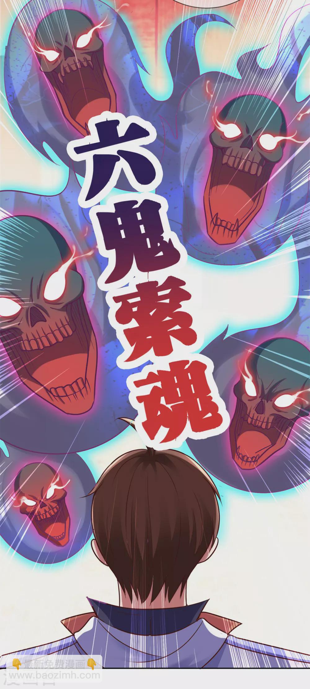 🍲重生地球仙尊 第44话 遭雷劈 第10页