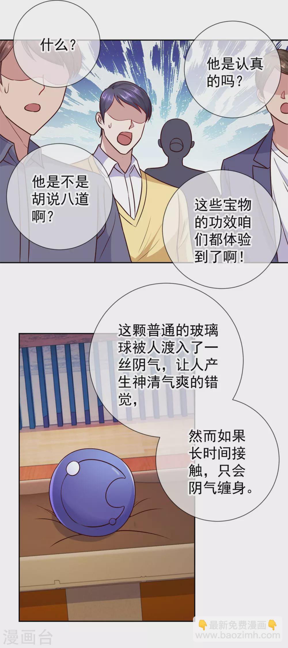 🍲重生地球仙尊 第44话 遭雷劈 第3页