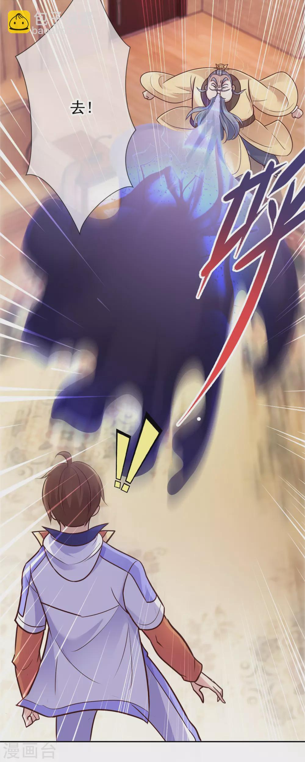 🍲重生地球仙尊 第44话 遭雷劈 第7页