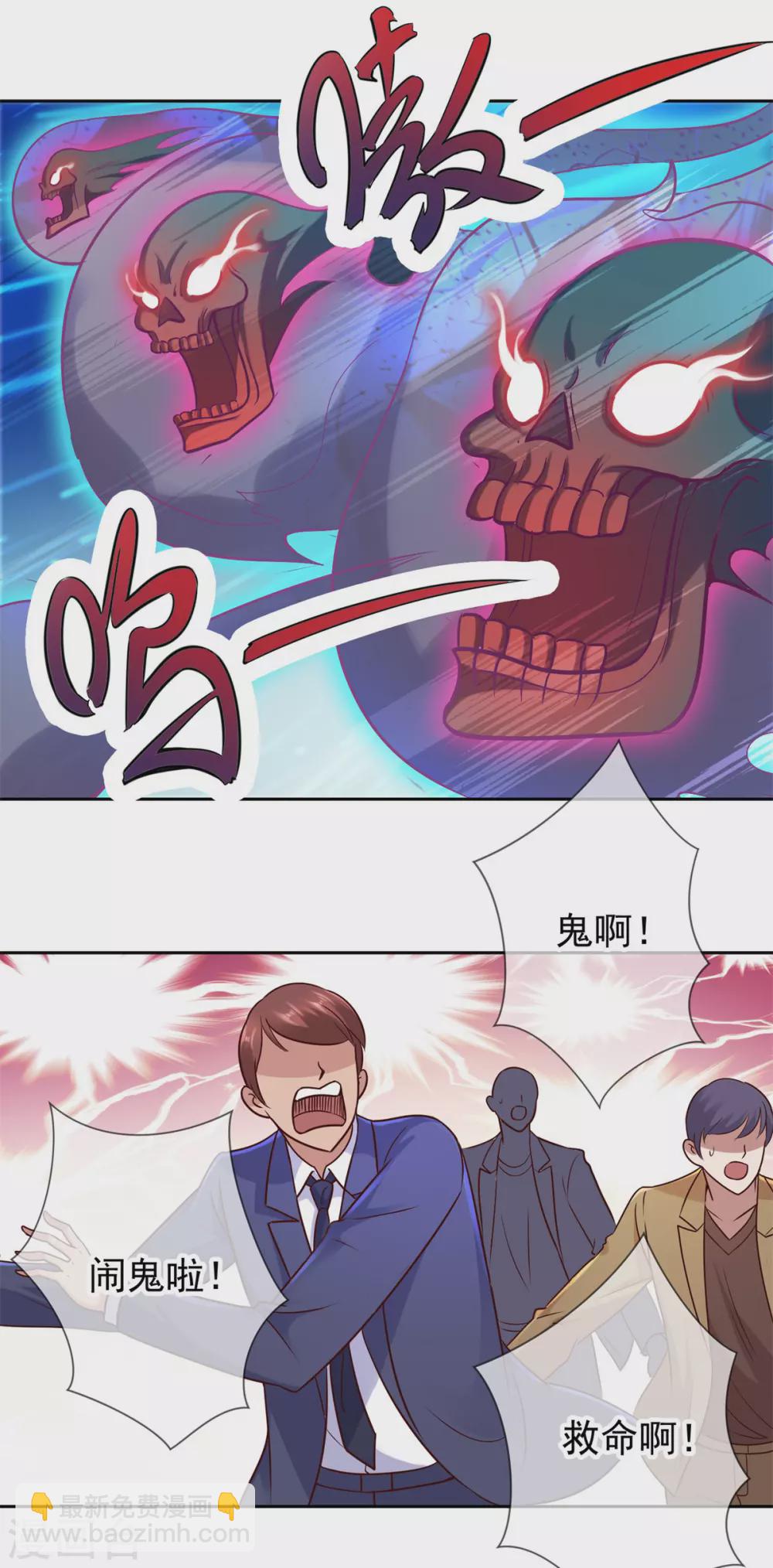 🍲重生地球仙尊 第44话 遭雷劈 第8页