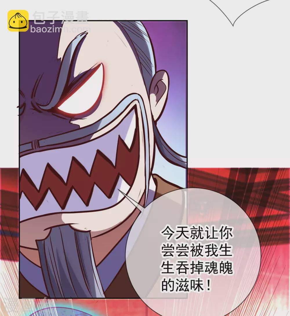 🍲重生地球仙尊 第44话 遭雷劈 第9页