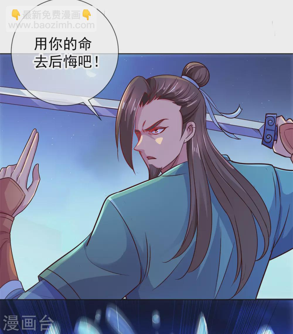 🍲重生地球仙尊 第46话 瞬杀 第10页