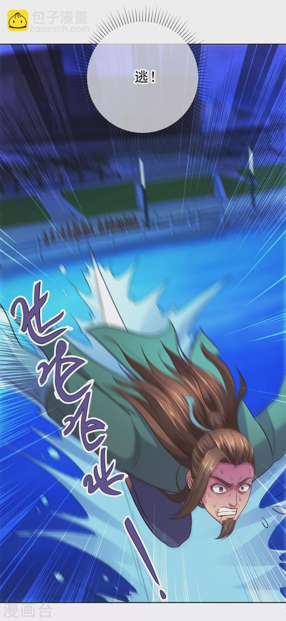 🍲重生地球仙尊 第46话 瞬杀 第18页