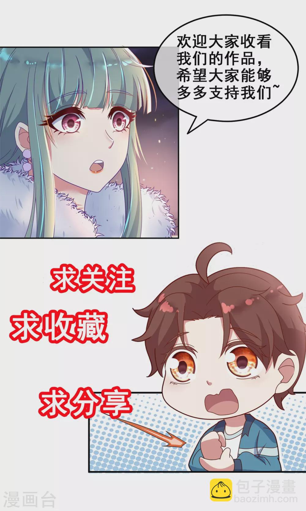 🍲重生地球仙尊 第46话 瞬杀 第27页
