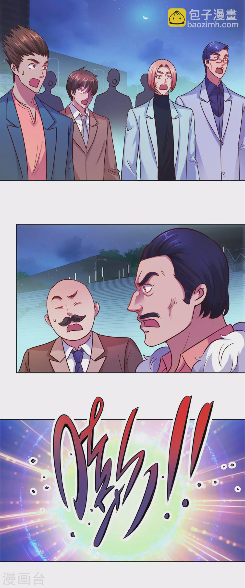 🍲重生地球仙尊 第46话 瞬杀 第6页