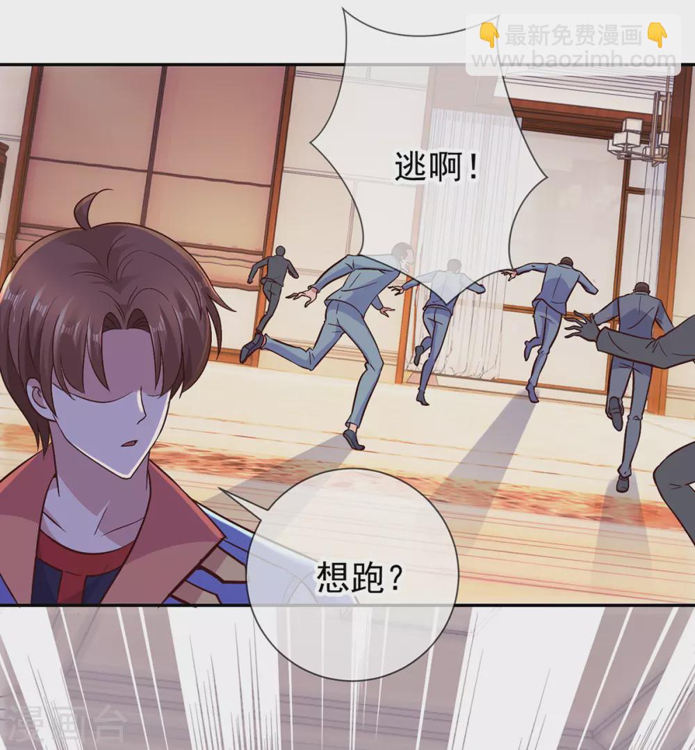 🍲重生地球仙尊 第48话 痛快 第13页