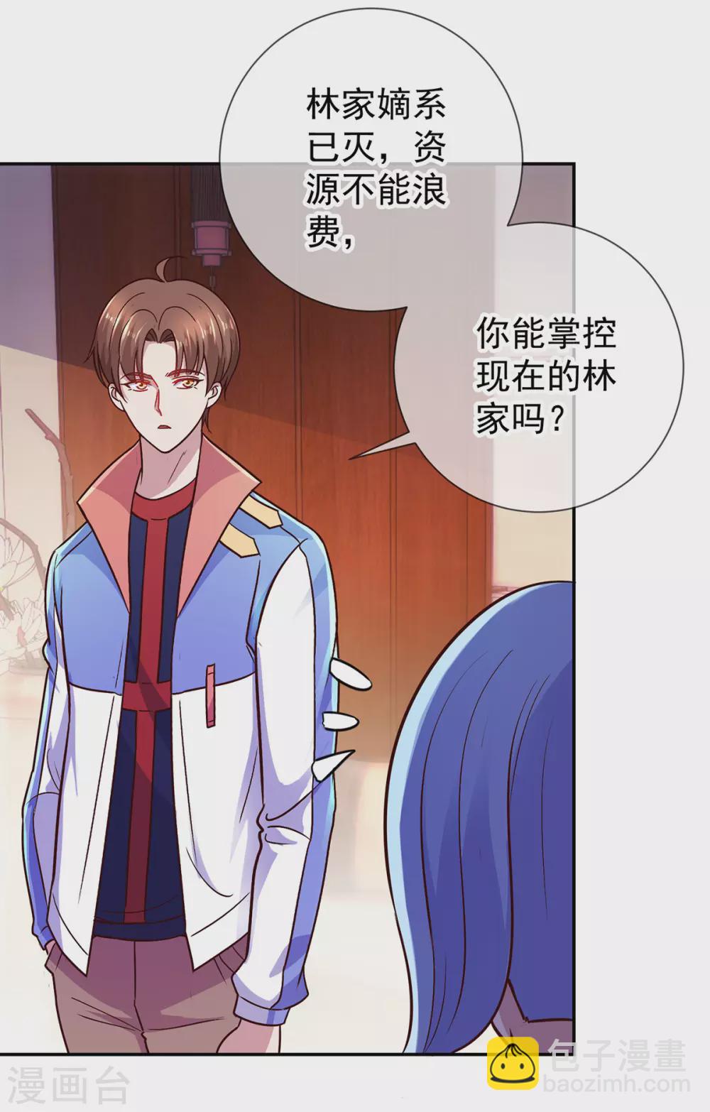 🍲重生地球仙尊 第48话 痛快 第15页