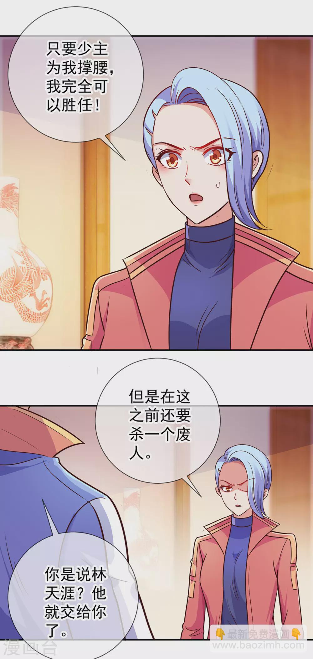 🍲重生地球仙尊 第48话 痛快 第16页