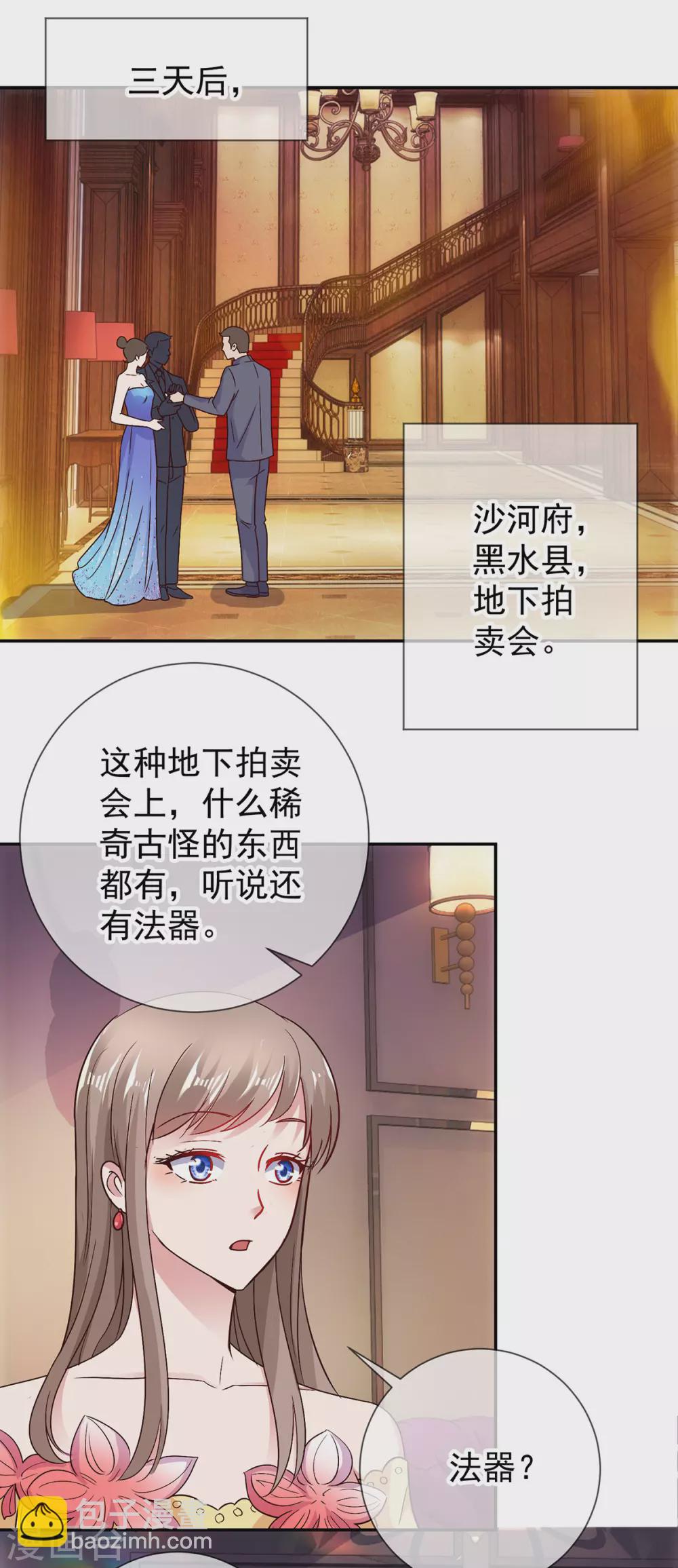 🍲重生地球仙尊 第48话 痛快 第19页