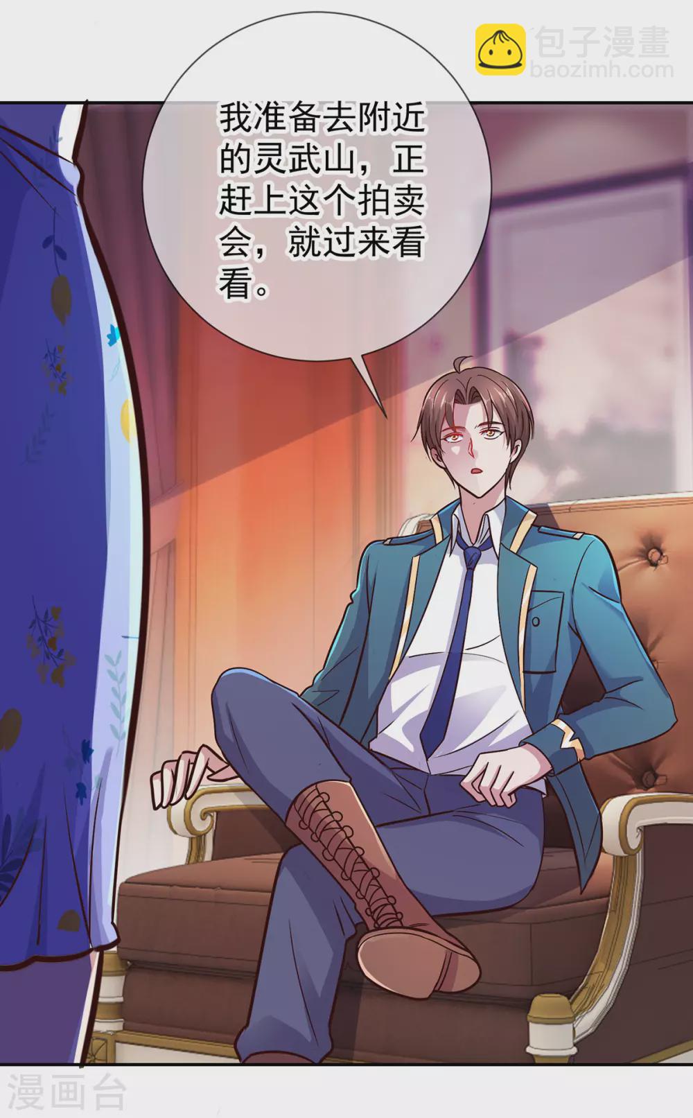🍲重生地球仙尊 第48话 痛快 第23页
