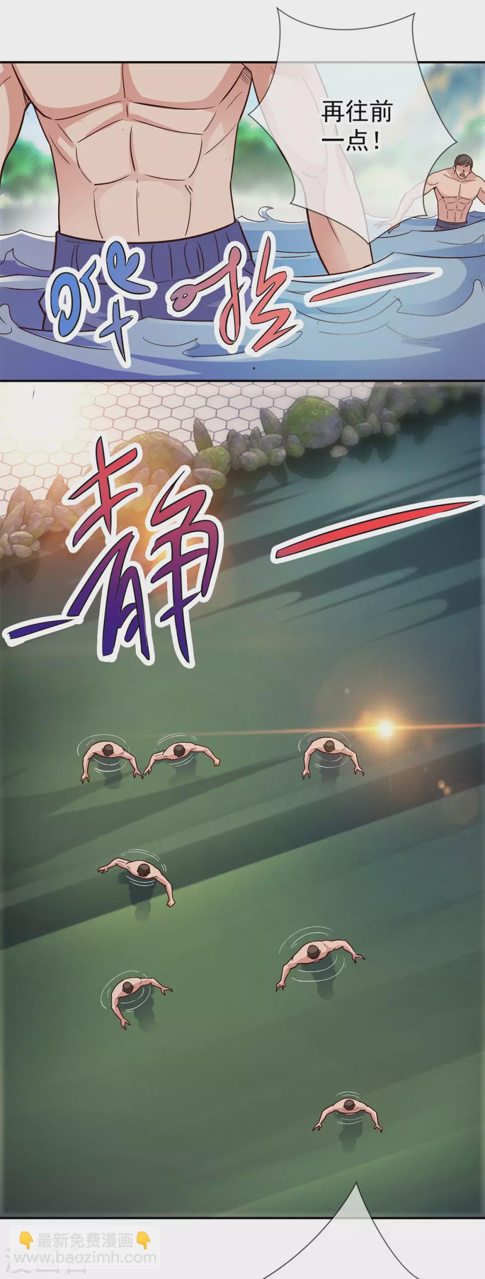 🍲重生地球仙尊 第50话 引诱 第15页