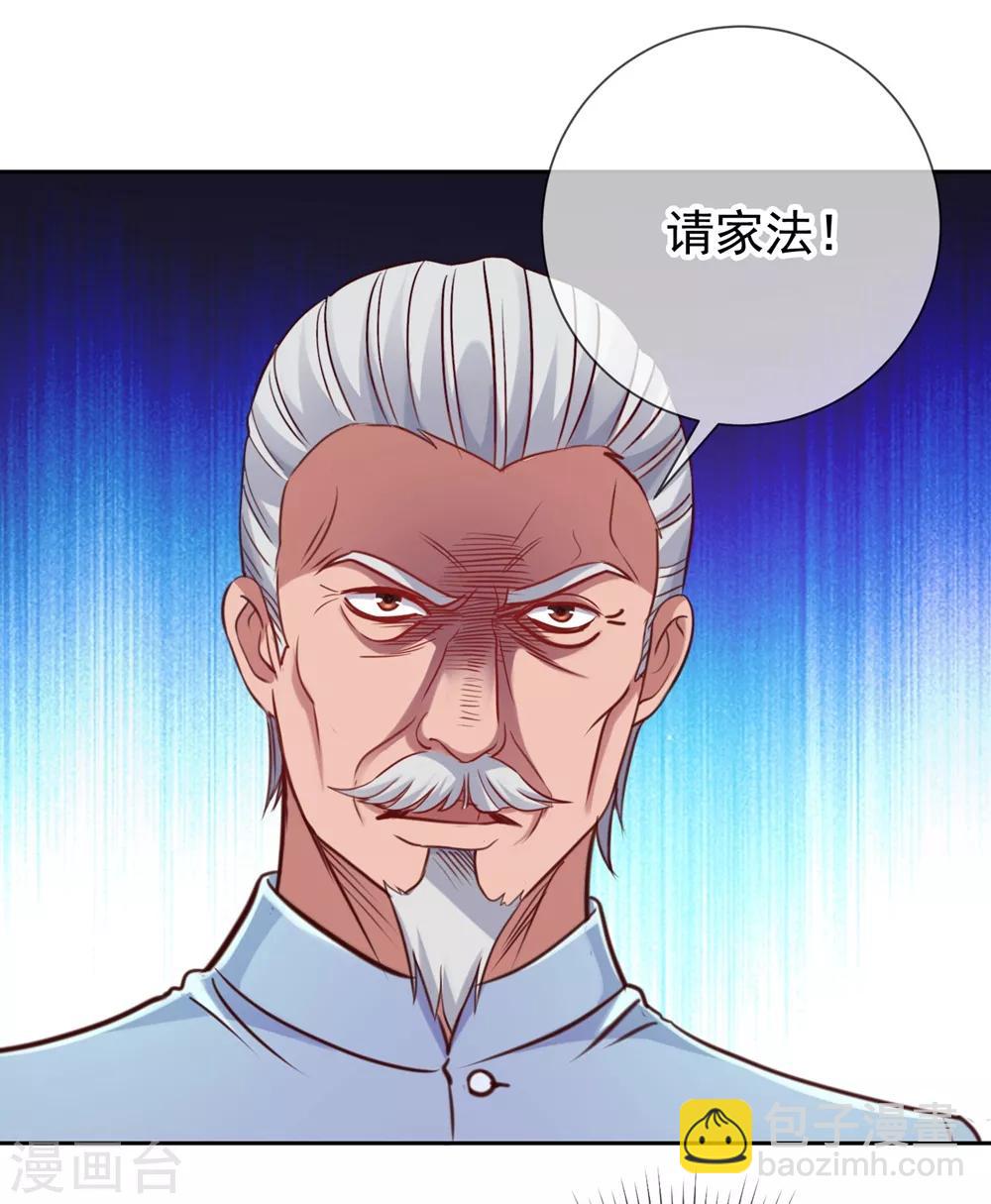 🍲重生地球仙尊 第6话 真相 第12页