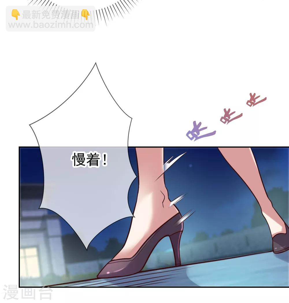 🍲重生地球仙尊 第6话 真相 第15页