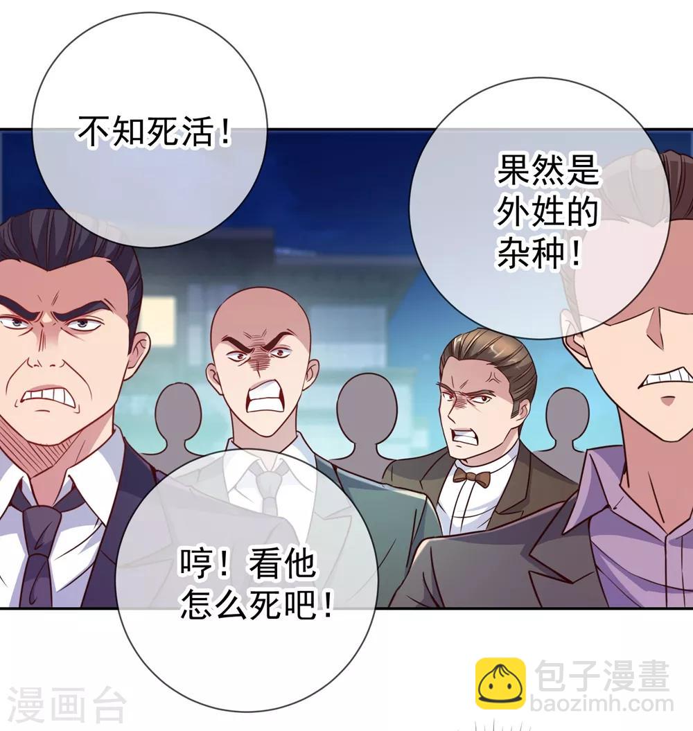 🍲重生地球仙尊 第6话 真相 第2页