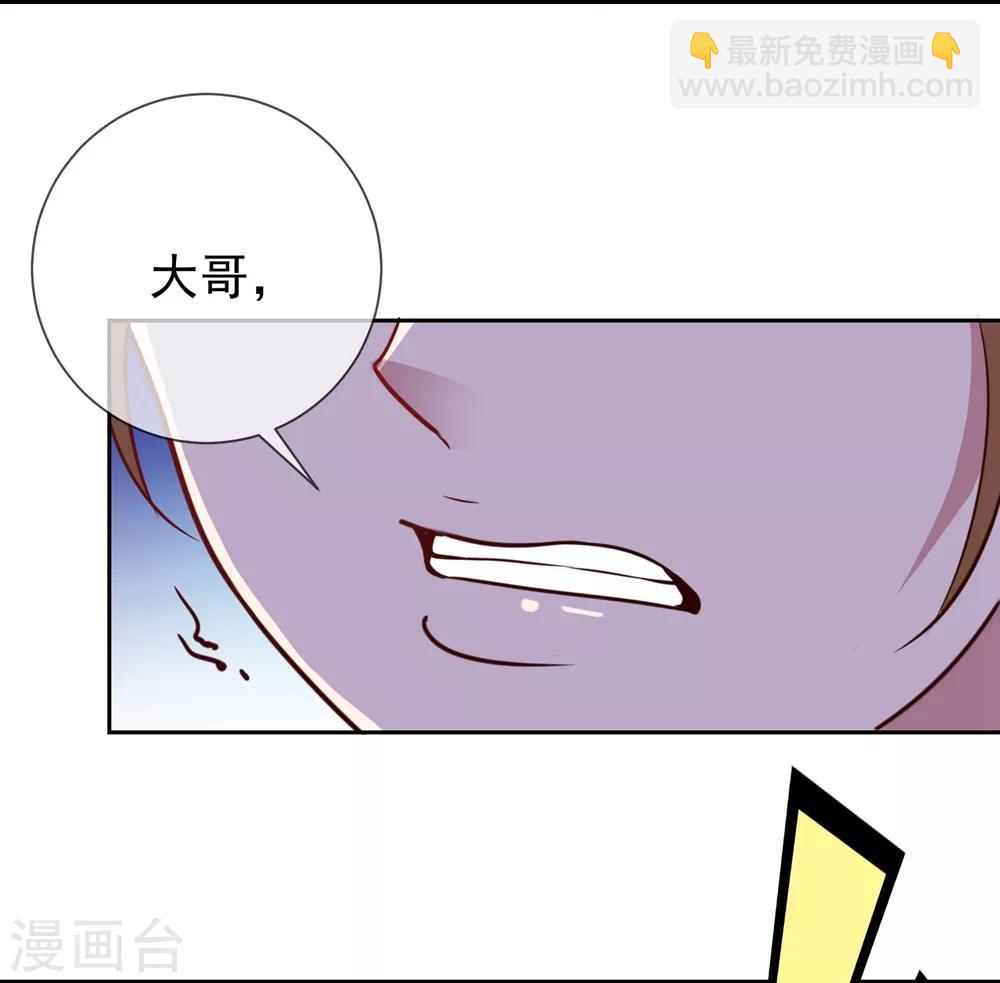 🍲重生地球仙尊 第6话 真相 第29页