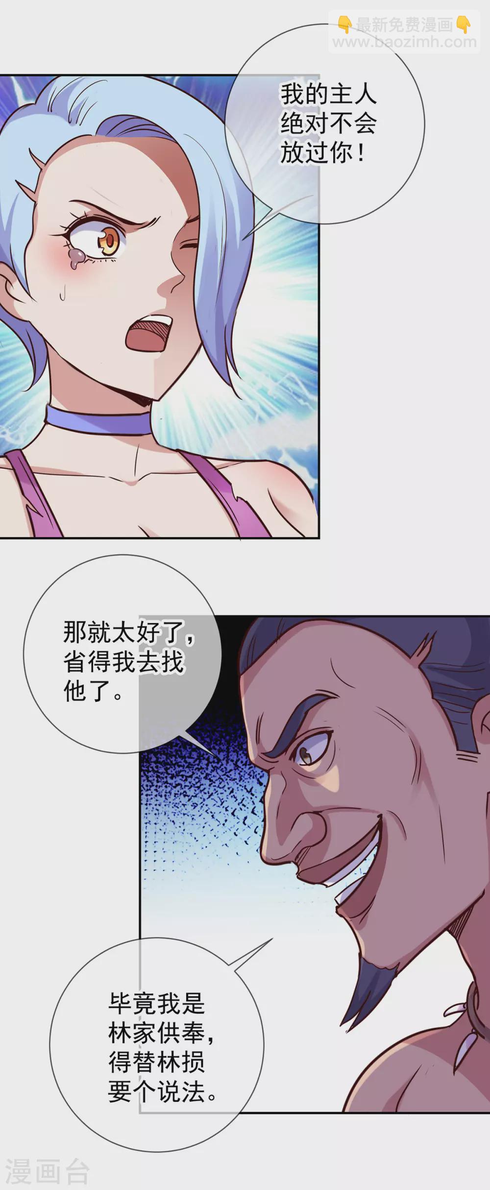 🍲重生地球仙尊 第52话 闭关 第15页