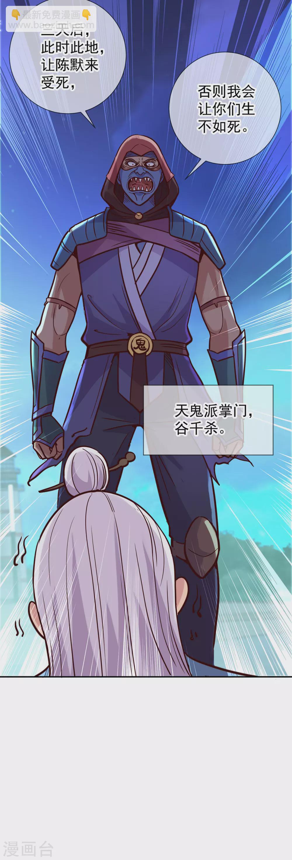 🍲重生地球仙尊 第52话 闭关 第19页