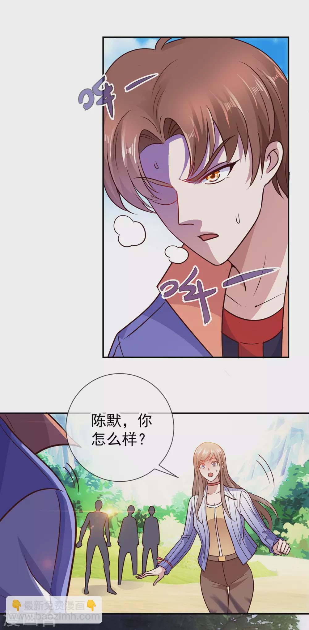 🍲重生地球仙尊 第52话 闭关 第4页