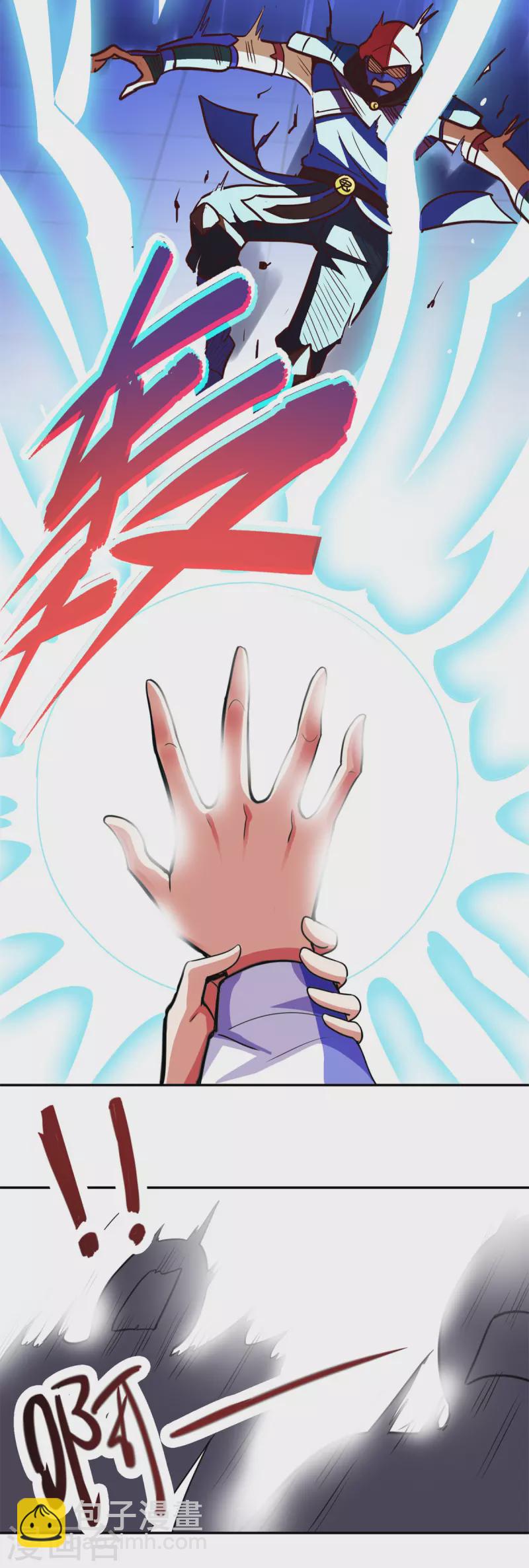🍲重生地球仙尊 第54话 破阵 第11页