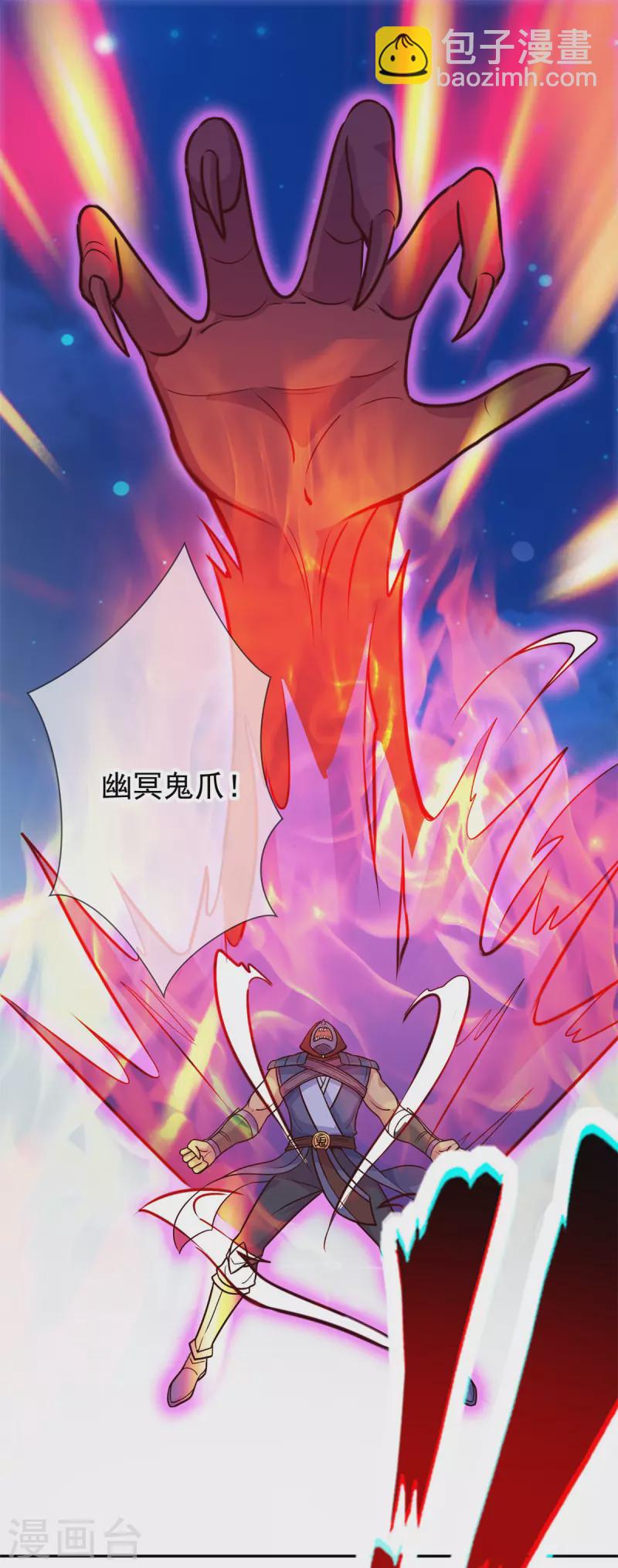 🍲重生地球仙尊 第54话 破阵 第2页