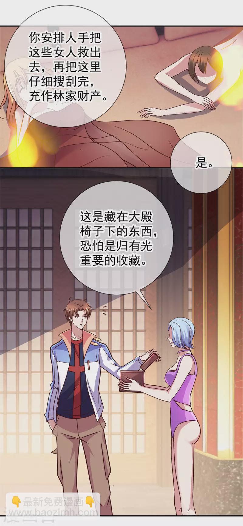 🍲重生地球仙尊 第56话 收获 第10页