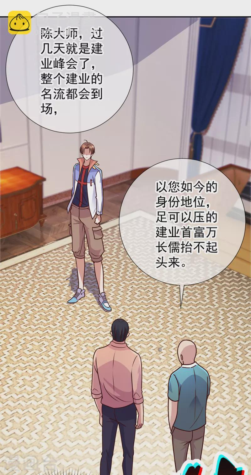 🍲重生地球仙尊 第56话 收获 第17页
