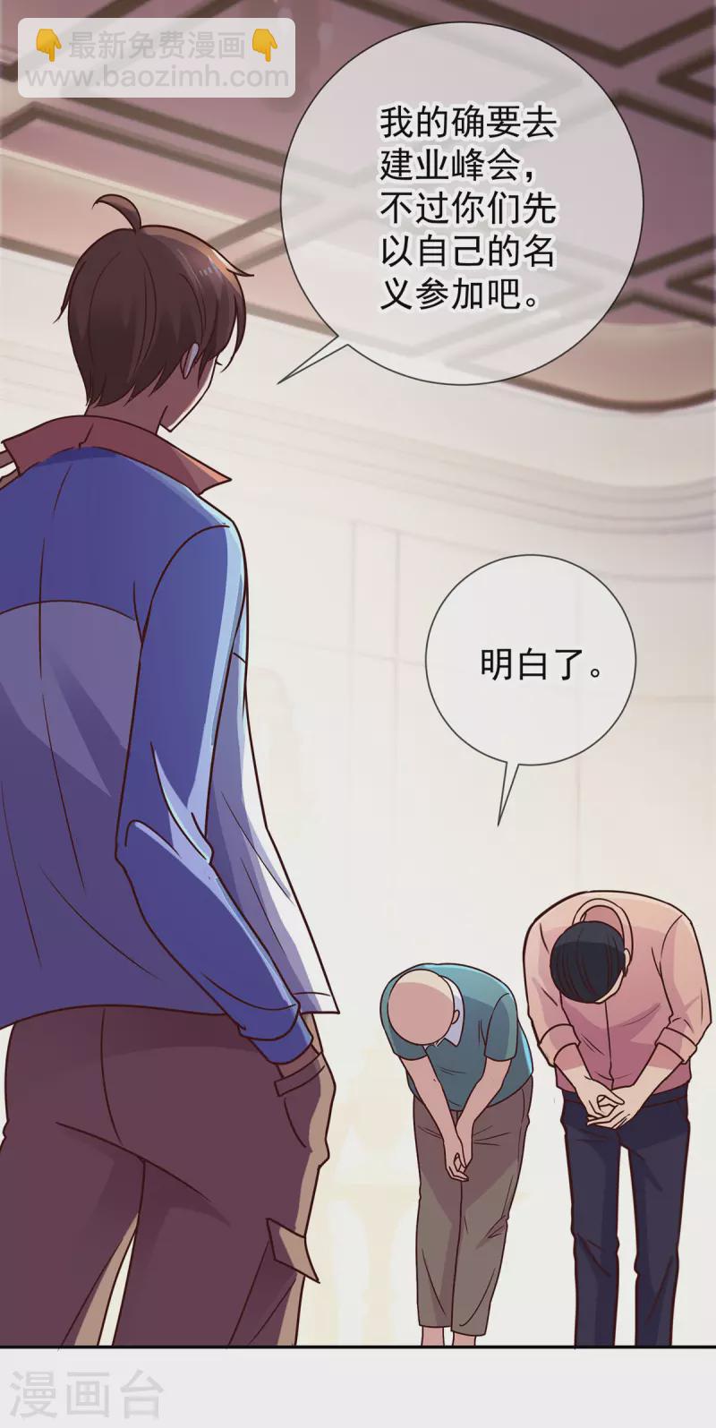 🍲重生地球仙尊 第56话 收获 第19页