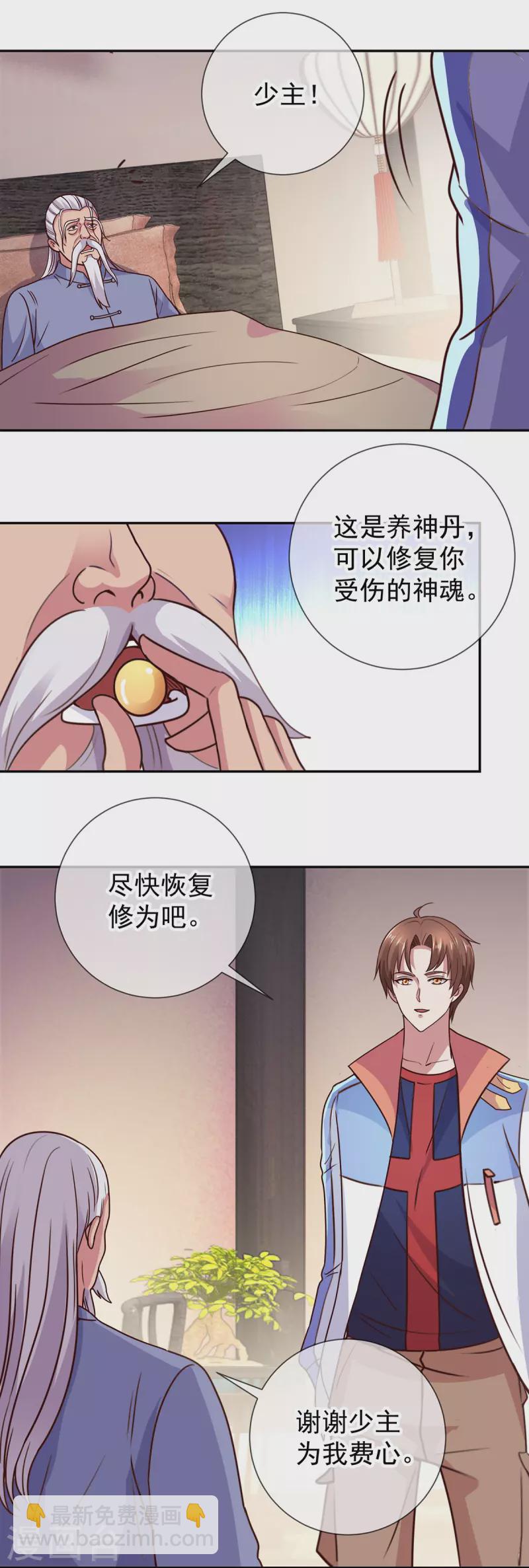 🍲重生地球仙尊 第56话 收获 第20页