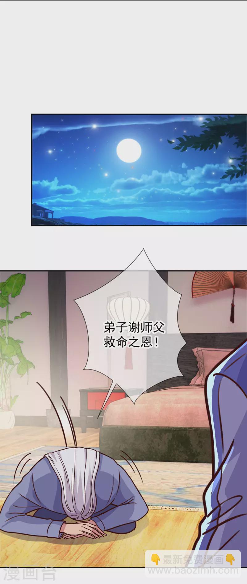 🍲重生地球仙尊 第56话 收获 第21页