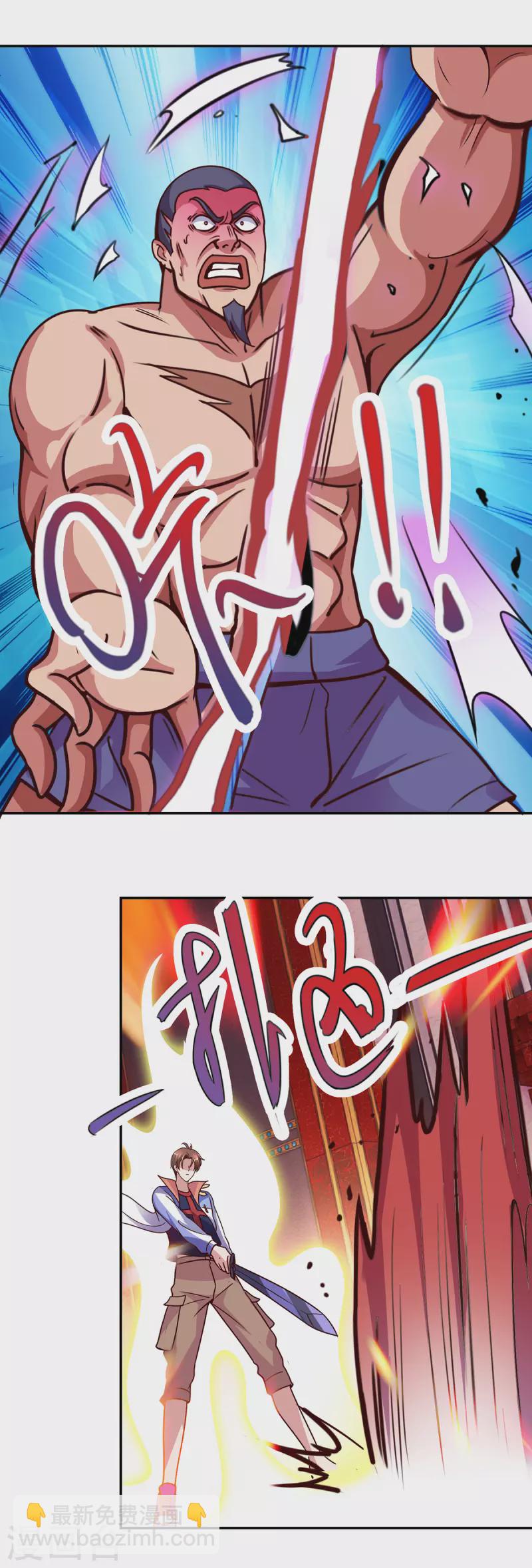 🍲重生地球仙尊 第56话 收获 第6页