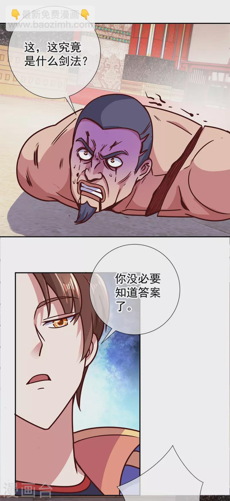 🍲重生地球仙尊 第56话 收获 第7页