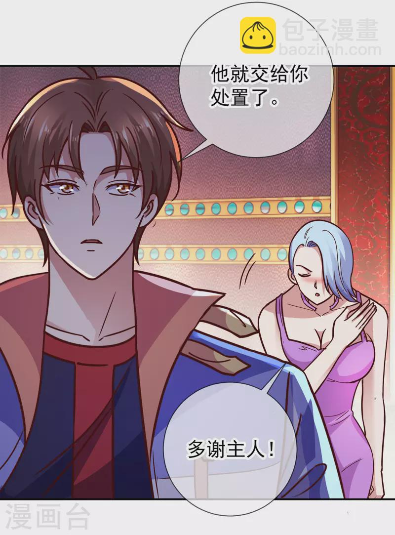 🍲重生地球仙尊 第56话 收获 第9页